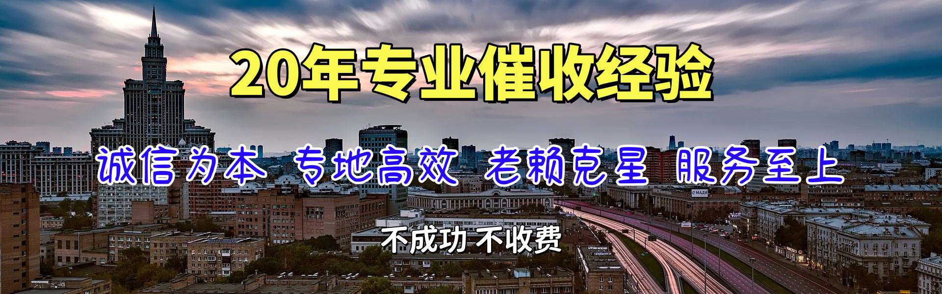 石家庄要债公司